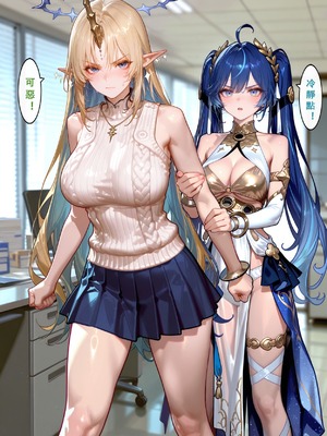 [Aurora_S2]#坎特蕾拉 新作『NTR』カンタレラの職場生活 -終章- PART 1 - Aurora_S2的漫画 #漫画 #鳴潮 #鸣潮 - pixiv_0103