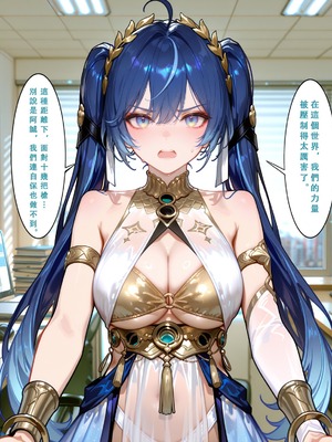 [Aurora_S2]#坎特蕾拉 新作『NTR』カンタレラの職場生活 -終章- PART 1 - Aurora_S2的漫画 #漫画 #鳴潮 #鸣潮 - pixiv_0104