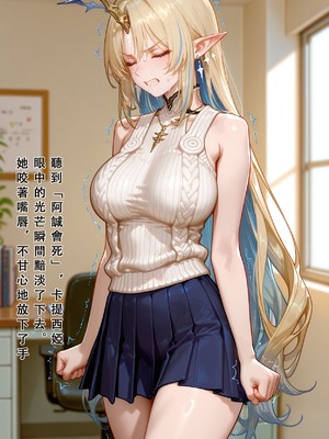 [Aurora_S2]#坎特蕾拉 新作『NTR』カンタレラの職場生活 -終章- PART 1 - Aurora_S2的漫画 #漫画 #鳴潮 #鸣潮 - pixiv_0105