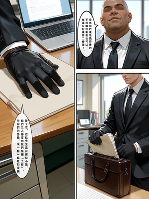 [Aurora_S2]#坎特蕾拉 新作『NTR』カンタレラの職場生活 -終章- PART 1 - Aurora_S2的漫画 #漫画 #鳴潮 #鸣潮 - pixiv_0106