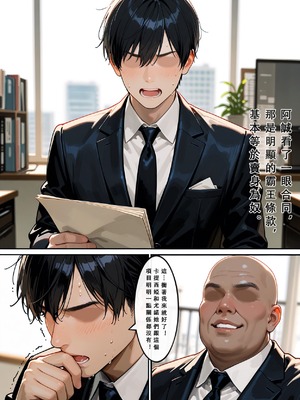 [Aurora_S2]#坎特蕾拉 新作『NTR』カンタレラの職場生活 -終章- PART 1 - Aurora_S2的漫画 #漫画 #鳴潮 #鸣潮 - pixiv_0107