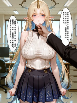 [Aurora_S2]#坎特蕾拉 新作『NTR』カンタレラの職場生活 -終章- PART 1 - Aurora_S2的漫画 #漫画 #鳴潮 #鸣潮 - pixiv_0109