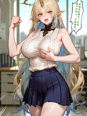 [Aurora_S2]#坎特蕾拉 新作『NTR』カンタレラの職場生活 -終章- PART 1 - Aurora_S2的漫画 #漫画 #鳴潮 #鸣潮 - pixiv_0110