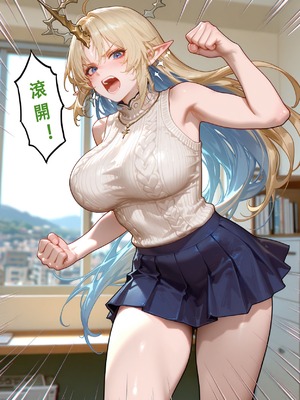 [Aurora_S2]#坎特蕾拉 新作『NTR』カンタレラの職場生活 -終章- PART 1 - Aurora_S2的漫画 #漫画 #鳴潮 #鸣潮 - pixiv_0111