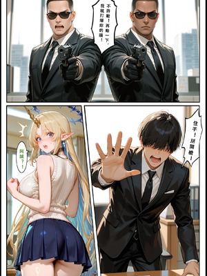 [Aurora_S2]#坎特蕾拉 新作『NTR』カンタレラの職場生活 -終章- PART 1 - Aurora_S2的漫画 #漫画 #鳴潮 #鸣潮 - pixiv_0112