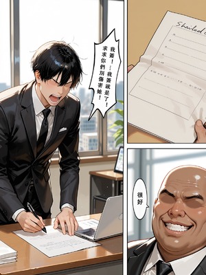 [Aurora_S2]#坎特蕾拉 新作『NTR』カンタレラの職場生活 -終章- PART 1 - Aurora_S2的漫画 #漫画 #鳴潮 #鸣潮 - pixiv_0113