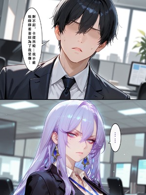 [Aurora_S2]#坎特蕾拉 新作『NTR』カンタレラの職場生活 -終章- PART 1 - Aurora_S2的漫画 #漫画 #鳴潮 #鸣潮 - pixiv_0114