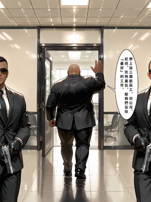 [Aurora_S2]#坎特蕾拉 新作『NTR』カンタレラの職場生活 -終章- PART 1 - Aurora_S2的漫画 #漫画 #鳴潮 #鸣潮 - pixiv_0115