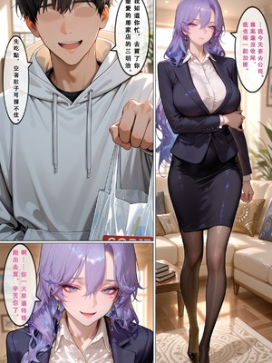 [Aurora_S2]#鳴潮 【新作】カンテレラの職場生活 第四部 PART-4 - Aurora_S2的漫画 #WutheringWaves #Cantarella #鸣潮 - pixiv_0002