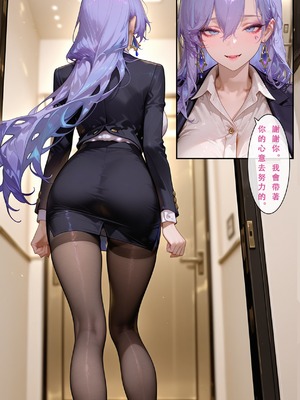 [Aurora_S2]#鳴潮 【新作】カンテレラの職場生活 第四部 PART-4 - Aurora_S2的漫画 #WutheringWaves #Cantarella #鸣潮 - pixiv_0006