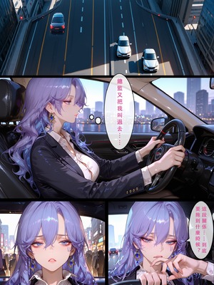 [Aurora_S2]#鳴潮 【新作】カンテレラの職場生活 第四部 PART-4 - Aurora_S2的漫画 #WutheringWaves #Cantarella #鸣潮 - pixiv_0007