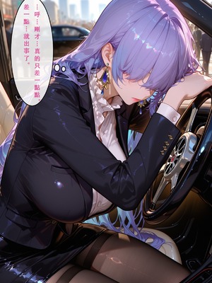 [Aurora_S2]#鳴潮 【新作】カンテレラの職場生活 第四部 PART-4 - Aurora_S2的漫画 #WutheringWaves #Cantarella #鸣潮 - pixiv_0011