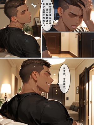 [Aurora_S2]#鳴潮 【新作】カンテレラの職場生活 第四部 PART-4 - Aurora_S2的漫画 #WutheringWaves #Cantarella #鸣潮 - pixiv_0014