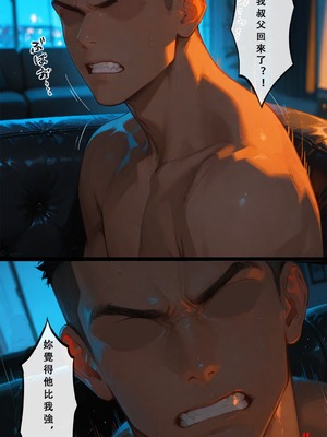 [Aurora_S2]#鳴潮 【新作】カンテレラの職場生活 第四部 PART-4 - Aurora_S2的漫画 #WutheringWaves #Cantarella #鸣潮 - pixiv_0037