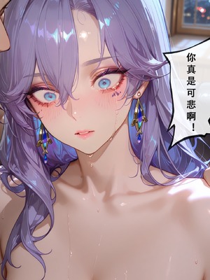 [Aurora_S2]#鳴潮 【新作】カンテレラの職場生活 第四部 PART-4 - Aurora_S2的漫画 #WutheringWaves #Cantarella #鸣潮 - pixiv_0049