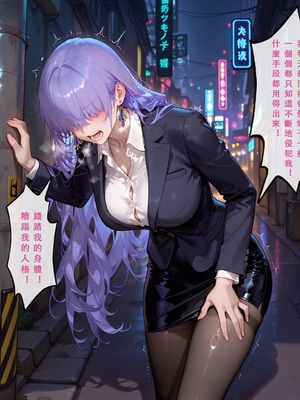 [Aurora_S2]#鳴潮 【新作】カンテレラの職場生活 第四部 PART-4 - Aurora_S2的漫画 #WutheringWaves #Cantarella #鸣潮 - pixiv_0056