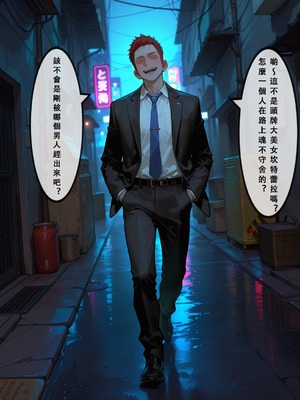 [Aurora_S2]#鳴潮 【新作】カンテレラの職場生活 第四部 PART-4 - Aurora_S2的漫画 #WutheringWaves #Cantarella #鸣潮 - pixiv_0058