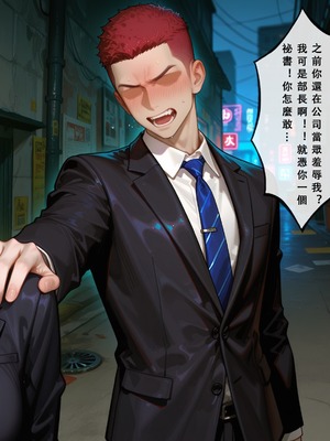 [Aurora_S2]#鳴潮 【新作】カンテレラの職場生活 第四部 PART-4 - Aurora_S2的漫画 #WutheringWaves #Cantarella #鸣潮 - pixiv_0059