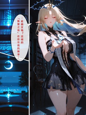 [Aurora_S2]#鳴潮 【新作】カンテレラの職場生活 第四部 PART-4 - Aurora_S2的漫画 #WutheringWaves #Cantarella #鸣潮 - pixiv_0078