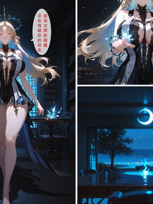 [Aurora_S2]#鳴潮 【新作】カンテレラの職場生活 第四部 PART-4 - Aurora_S2的漫画 #WutheringWaves #Cantarella #鸣潮 - pixiv_0079