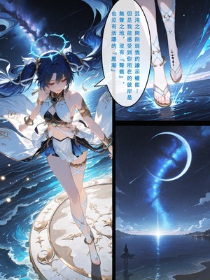 [Aurora_S2]#鳴潮 【新作】カンテレラの職場生活 第四部 PART-4 - Aurora_S2的漫画 #WutheringWaves #Cantarella #鸣潮 - pixiv_0083