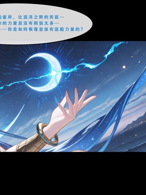 [Aurora_S2]#鳴潮 【新作】カンテレラの職場生活 第四部 PART-4 - Aurora_S2的漫画 #WutheringWaves #Cantarella #鸣潮 - pixiv_0084