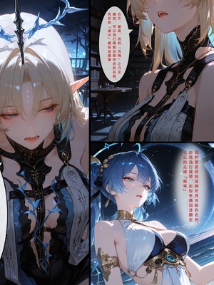 [Aurora_S2]#鳴潮 【新作】カンテレラの職場生活 第四部 PART-4 - Aurora_S2的漫画 #WutheringWaves #Cantarella #鸣潮 - pixiv_0089