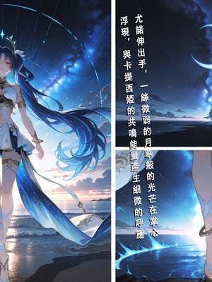 [Aurora_S2]#鳴潮 【新作】カンテレラの職場生活 第四部 PART-4 - Aurora_S2的漫画 #WutheringWaves #Cantarella #鸣潮 - pixiv_0092