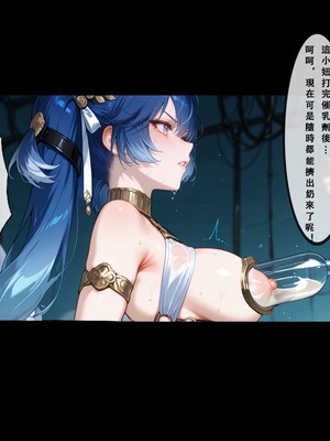 [Aurora_S2]#鸣潮 【新作】カンテレラの職場生活　幸福結末パート1 - Aurora_S2的漫画 #漫画 #鳴潮 #坎特蕾拉 - pixiv_0002