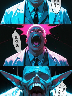 [Aurora_S2]#鸣潮 【新作】カンテレラの職場生活　幸福結末パート1 - Aurora_S2的漫画 #漫画 #鳴潮 #坎特蕾拉 - pixiv_0017