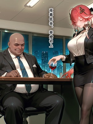 [Aurora_S2]#鸣潮 【新作】カンテレラの職場生活　幸福結末パート1 - Aurora_S2的漫画 #漫画 #鳴潮 #坎特蕾拉 - pixiv_0053