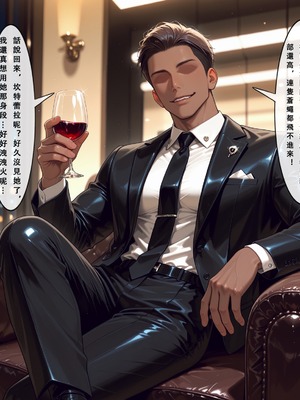 [Aurora_S2]#鸣潮 【新作】カンテレラの職場生活　幸福結末パート1 - Aurora_S2的漫画 #漫画 #鳴潮 #坎特蕾拉 - pixiv_0057