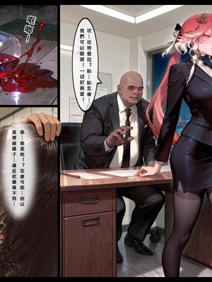 [Aurora_S2]#鸣潮 【新作】カンテレラの職場生活　幸福結末パート1 - Aurora_S2的漫画 #漫画 #鳴潮 #坎特蕾拉 - pixiv_0061