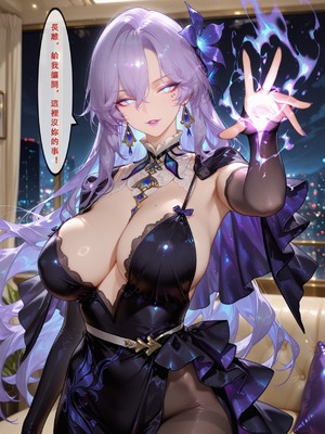 [Aurora_S2]#鸣潮 【新作】カンテレラの職場生活　幸福結末パート1 - Aurora_S2的漫画 #漫画 #鳴潮 #坎特蕾拉 - pixiv_0062