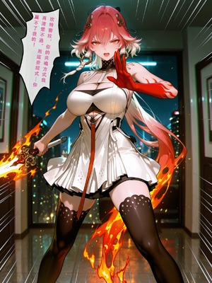 [Aurora_S2]#鸣潮 【新作】カンテレラの職場生活　幸福結末パート1 - Aurora_S2的漫画 #漫画 #鳴潮 #坎特蕾拉 - pixiv_0066