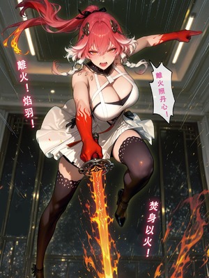 [Aurora_S2]#鸣潮 【新作】カンテレラの職場生活　幸福結末パート1 - Aurora_S2的漫画 #漫画 #鳴潮 #坎特蕾拉 - pixiv_0068