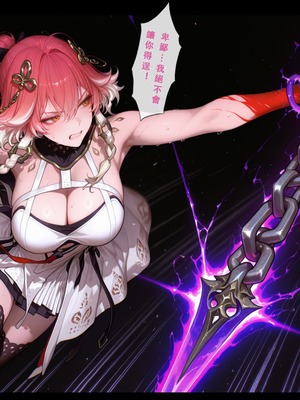 [Aurora_S2]#鸣潮 【新作】カンテレラの職場生活　幸福結末パート1 - Aurora_S2的漫画 #漫画 #鳴潮 #坎特蕾拉 - pixiv_0071