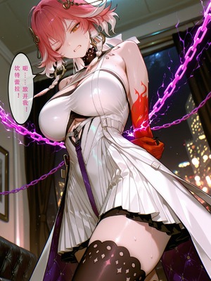 [Aurora_S2]#鸣潮 【新作】カンテレラの職場生活　幸福結末パート1 - Aurora_S2的漫画 #漫画 #鳴潮 #坎特蕾拉 - pixiv_0073