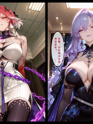 [Aurora_S2]#鸣潮 【新作】カンテレラの職場生活　幸福結末パート1 - Aurora_S2的漫画 #漫画 #鳴潮 #坎特蕾拉 - pixiv_0074