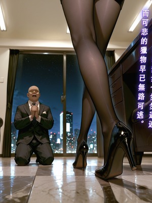 [Aurora_S2]#鸣潮 【新作】カンテレラの職場生活　幸福結末パート1 - Aurora_S2的漫画 #漫画 #鳴潮 #坎特蕾拉 - pixiv_0076