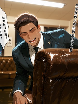 [Aurora_S2]#鸣潮 【新作】カンテレラの職場生活　幸福結末パート1 - Aurora_S2的漫画 #漫画 #鳴潮 #坎特蕾拉 - pixiv_0087