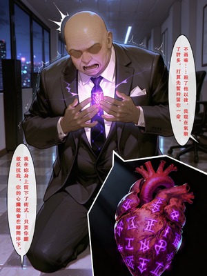 [Aurora_S2]#鸣潮 【新作】カンテレラの職場生活　幸福結末パート1 - Aurora_S2的漫画 #漫画 #鳴潮 #坎特蕾拉 - pixiv_0094