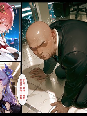 [Aurora_S2]#鸣潮 【新作】カンテレラの職場生活　幸福結末パート1 - Aurora_S2的漫画 #漫画 #鳴潮 #坎特蕾拉 - pixiv_0095