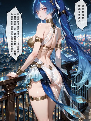 [Aurora_S2]#鸣潮 【新作】カンテレラの職場生活　幸福結末パート1 - Aurora_S2的漫画 #漫画 #鳴潮 #坎特蕾拉 - pixiv_0107