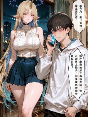 [Aurora_S2]#鸣潮 【新作】カンテレラの職場生活　幸福結末パート1 - Aurora_S2的漫画 #漫画 #鳴潮 #坎特蕾拉 - pixiv_0109