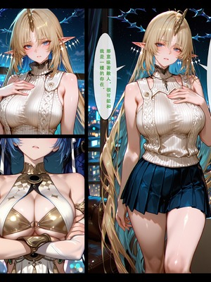 [Aurora_S2]#鸣潮 【新作】カンテレラの職場生活　幸福結末パート1 - Aurora_S2的漫画 #漫画 #鳴潮 #坎特蕾拉 - pixiv_0113