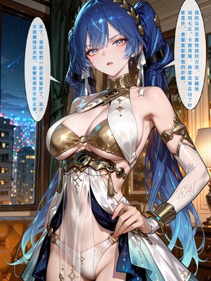 [Aurora_S2]#鸣潮 【新作】カンテレラの職場生活　幸福結末パート1 - Aurora_S2的漫画 #漫画 #鳴潮 #坎特蕾拉 - pixiv_0114