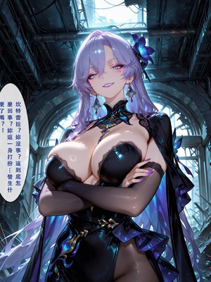 [Aurora_S2]#鸣潮 【新作】カンテレラの職場生活　幸福結末パート1 - Aurora_S2的漫画 #漫画 #鳴潮 #坎特蕾拉 - pixiv_0122