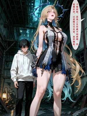 [Aurora_S2]#鸣潮 【新作】カンテレラの職場生活　幸福結末パート1 - Aurora_S2的漫画 #漫画 #鳴潮 #坎特蕾拉 - pixiv_0123