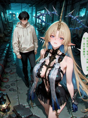 [Aurora_S2]#鸣潮 【新作】カンテレラの職場生活　幸福結末パート1 - Aurora_S2的漫画 #漫画 #鳴潮 #坎特蕾拉 - pixiv_0124